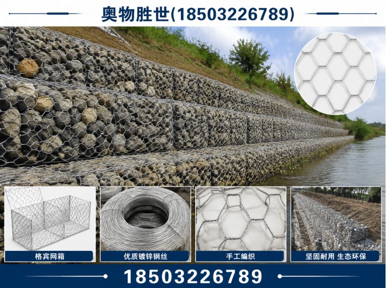 北海镀锌石笼网展示图